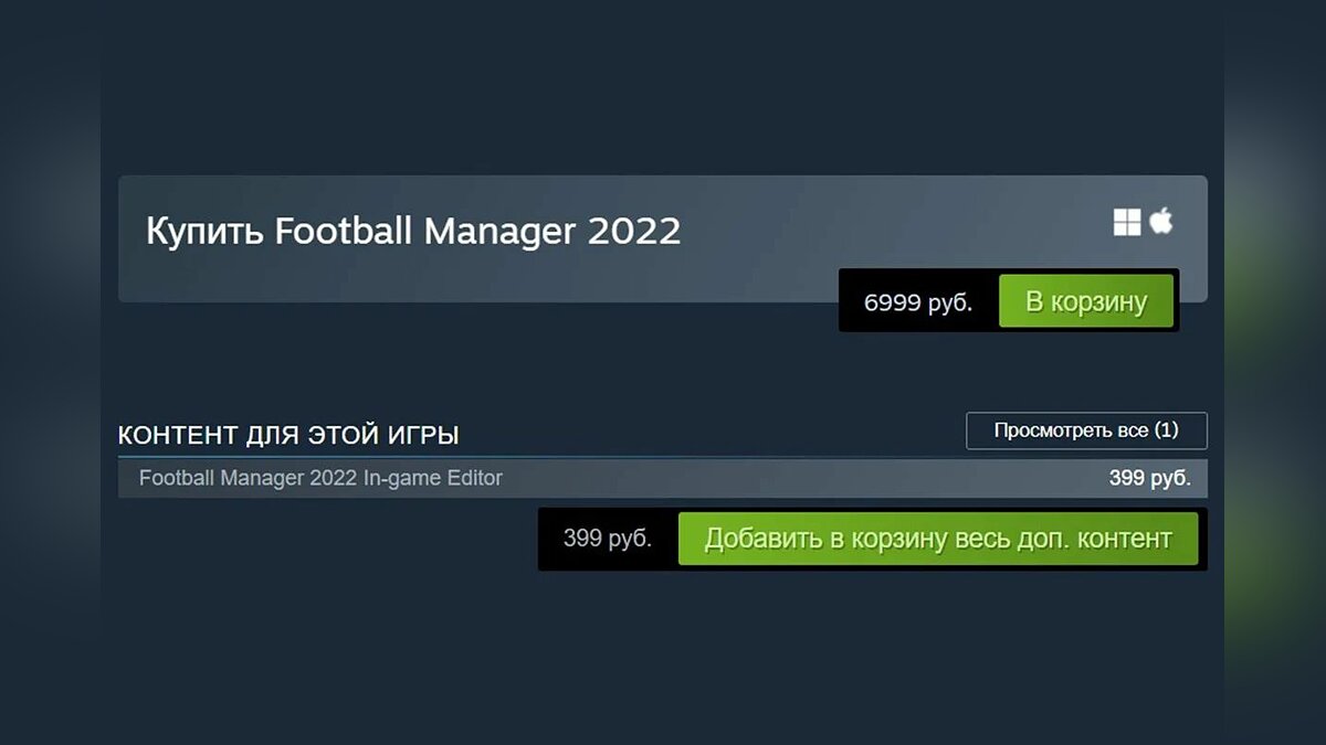 Гейминг за 7K: Football Manager 2022 подорожал в Steam и EGS