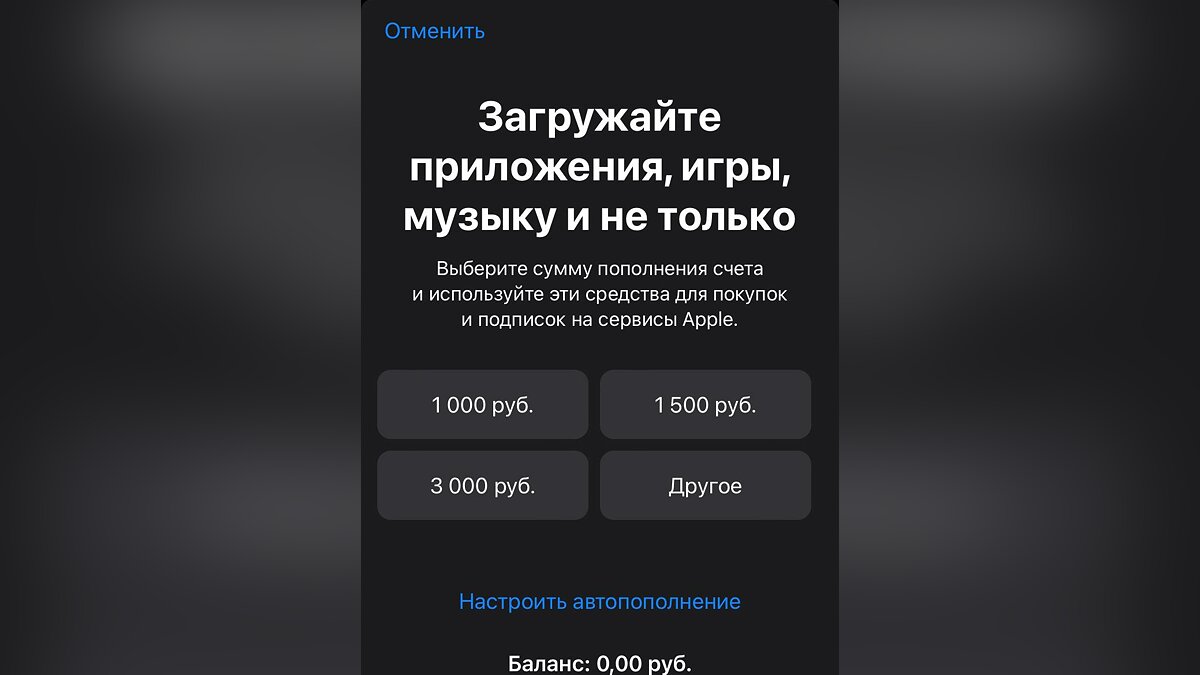 Как пополнить счет в Google Play и App Store без Visa и MasterCard  (обновляется)