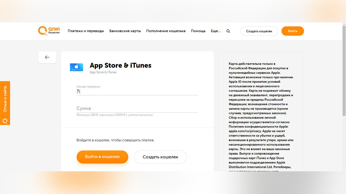 Как пополнить счет в Google Play и App Store без Visa и MasterCard  (обновляется)