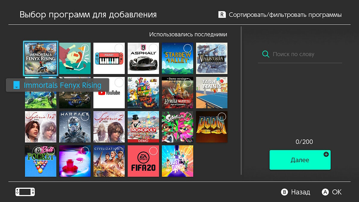 Как создавать папки на консоли Nintendo Switch