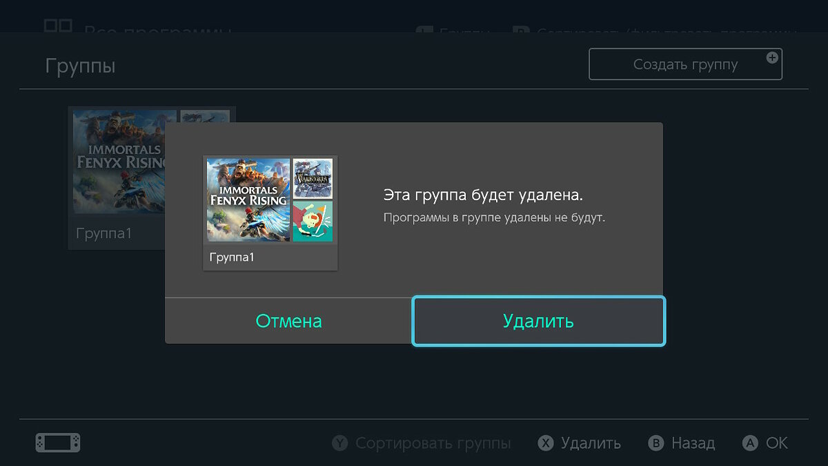 Как создавать папки на консоли Nintendo Switch