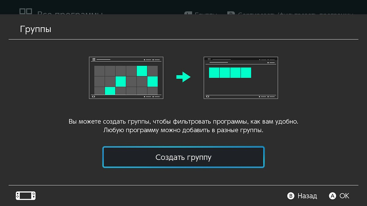 Как создавать папки на консоли Nintendo Switch