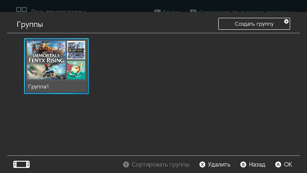 Как создавать папки на консоли Nintendo Switch