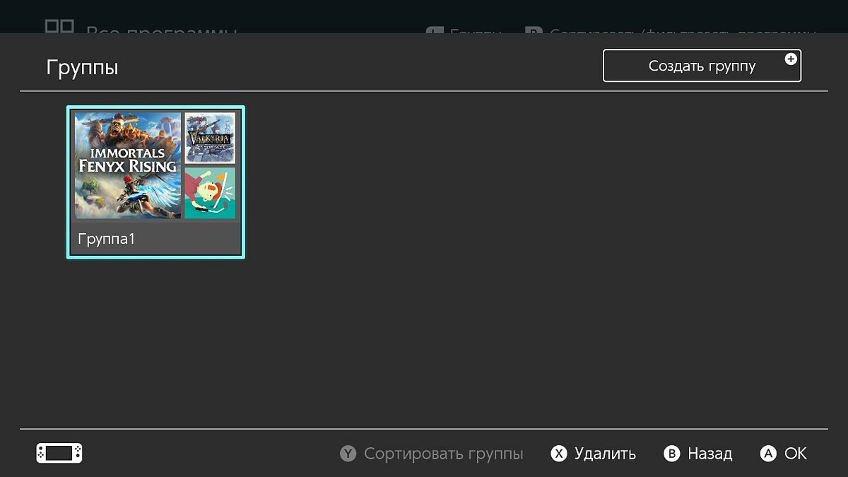 Как создавать папки на консоли Nintendo Switch