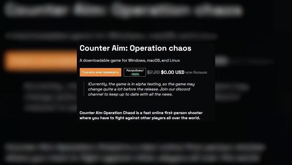 Раздаётся шутер от первого лица Counter Aim: Operation Chaos