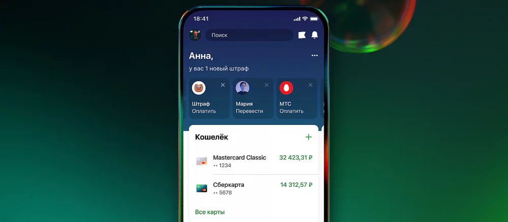 Приложение «Сбербанк онлайн» убрали из App Store