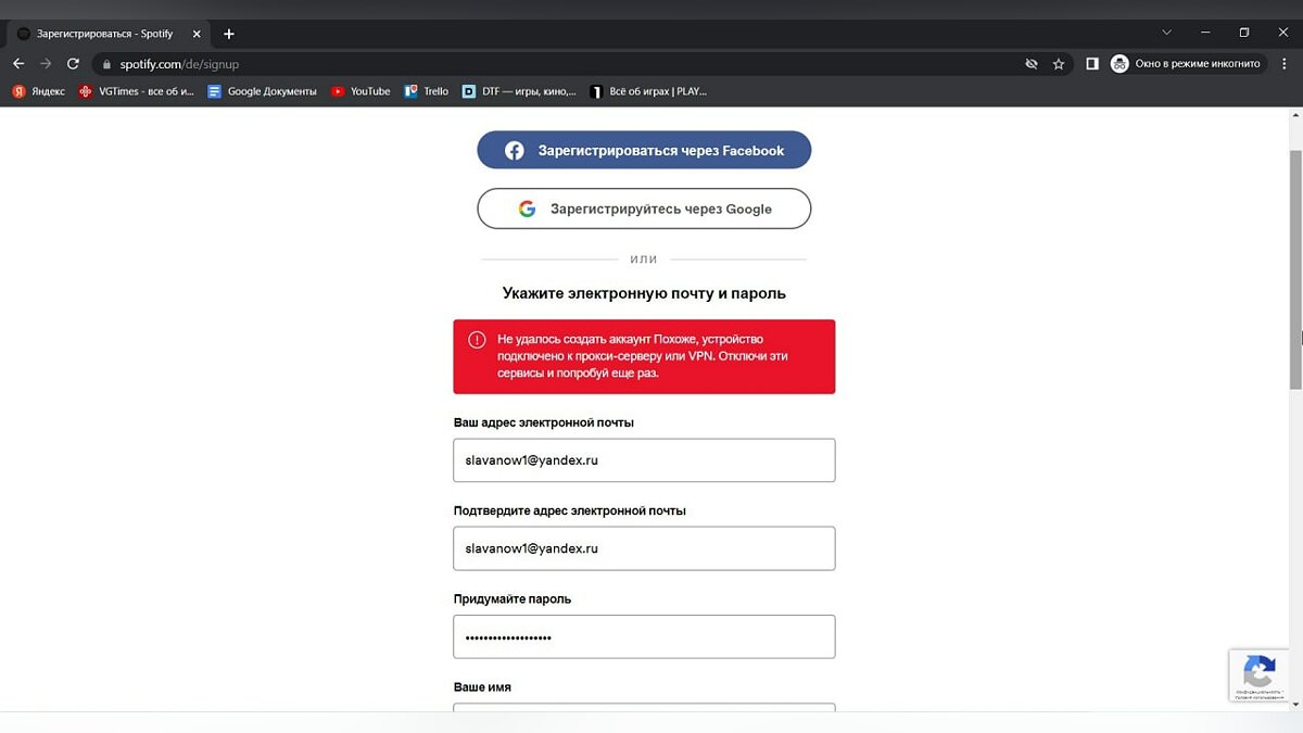 Как войти в спотифай в россии