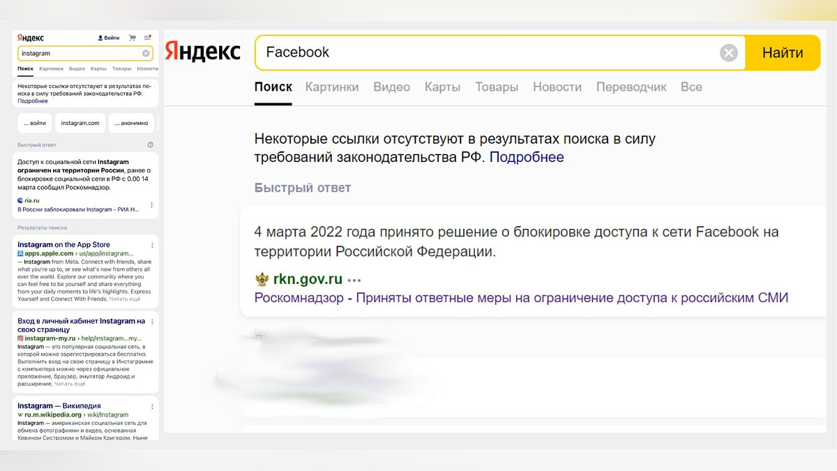 Из поиска «Яндекса», Mail.ru и VK исключены социальные сети, которые в  России признали эктремистскими