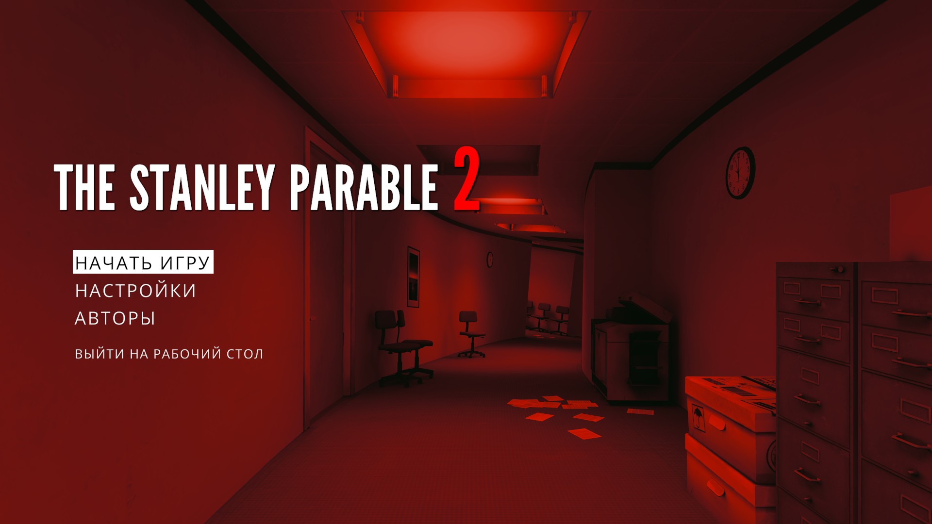 The Stanley Parable: Ultra Deluxe. Stanley Parable Ultra Deluxe Art. The Stanley Parable Ultra Deluxe арт. Stanley Parable Ultra Deluxe зона воспоминаний. Stanley parable deluxe концовки