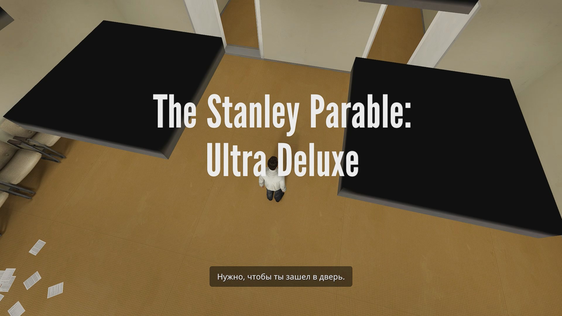 Stanley parable deluxe концовки. The Stanley Parable: Ultra Deluxe. The Stanley Parable Ultra Deluxe концовки. The Stanley Parable обложка. The Stanley Parable Ultra Deluxe схема.