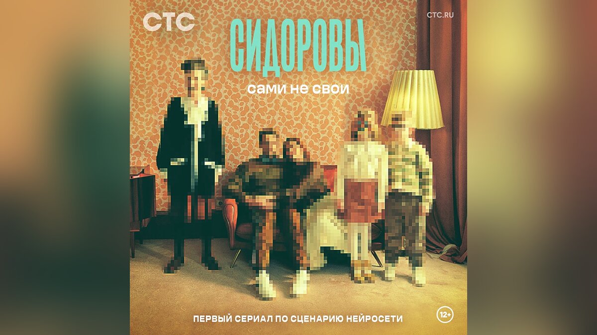 Вконтакте» анонсировала сериал, сценарий которого написала нейросеть