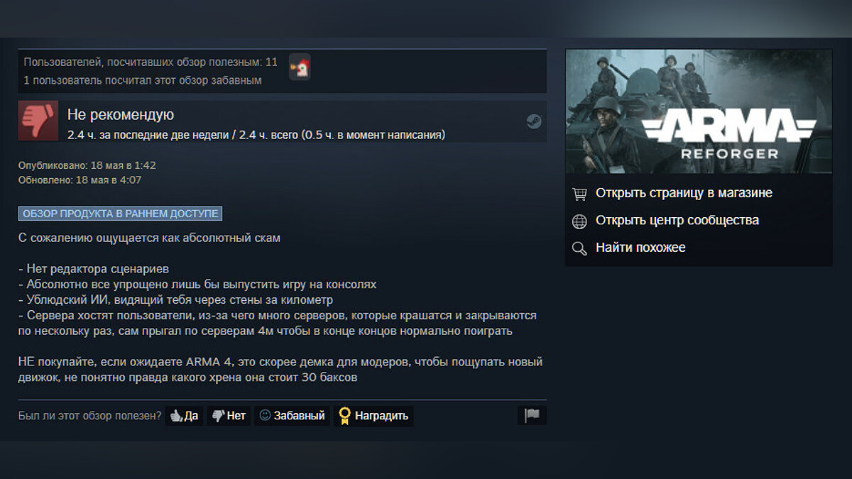 Arma reforger deluxe edition что входит