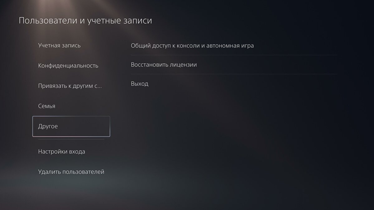 Как играть вдвоем с одного аккаунта на PlayStation 4 и PlayStation 5