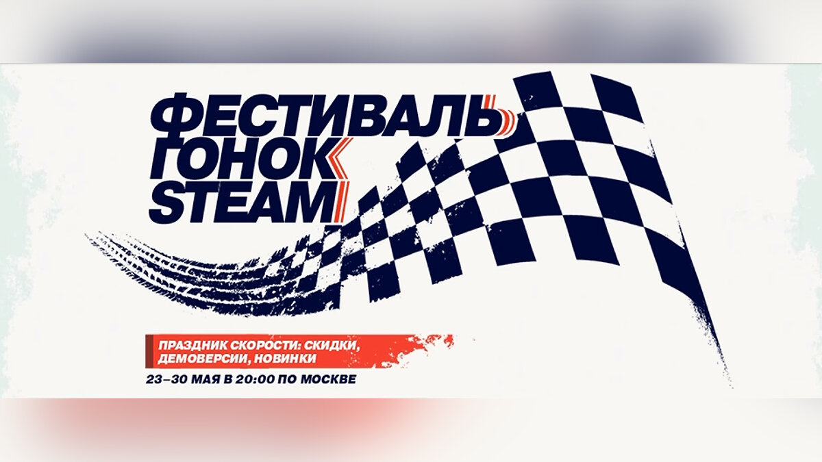 В Steam распродают 1500 игр со скидками до 90%