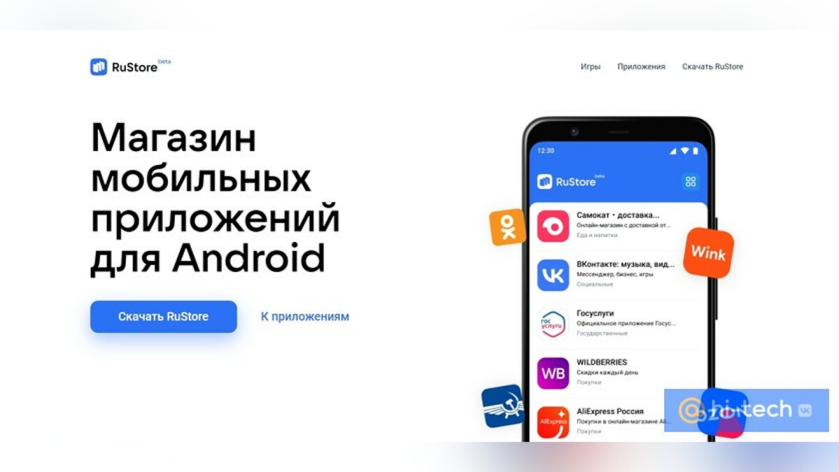 В России запустили третий магазин приложений на замену Google Play
