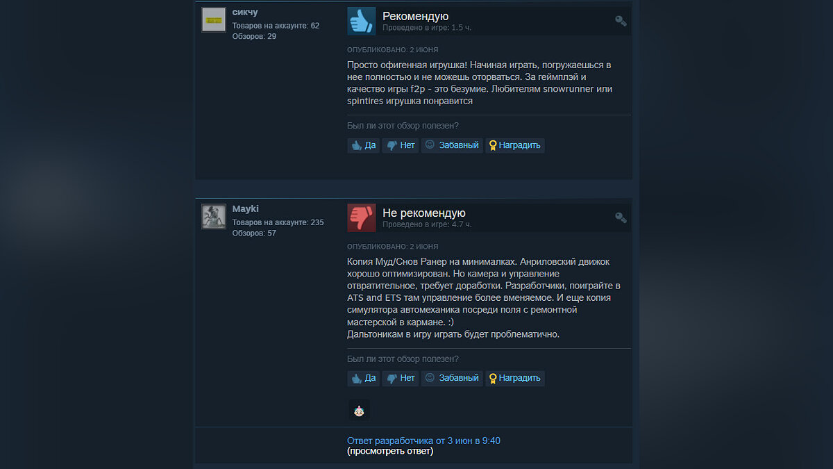 В Steam вышел реалистичный симулятор езды на грузовике с высоким рейтингом.  Его можно скачать бесплатно