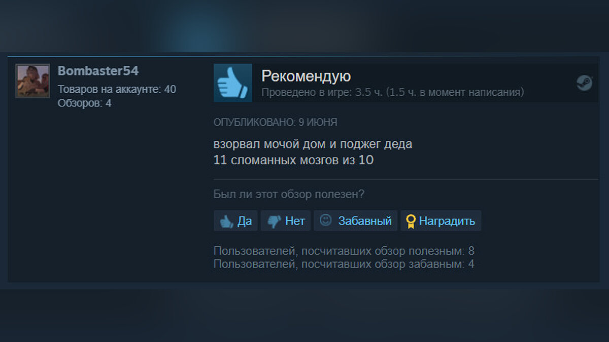 Ждал игру 2 года» и «Взорвал мочой дом» — рейтинг POSTAL: Brain Damaged в  Steam взлетел до 97%