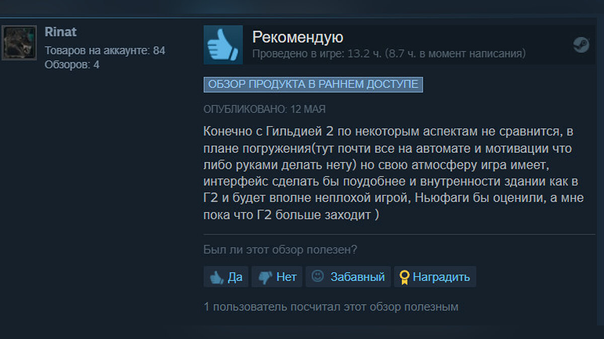 В Steam вышел симулятор жизни в средневековье с полной свободой, который  анонсировали еще в 2014 году