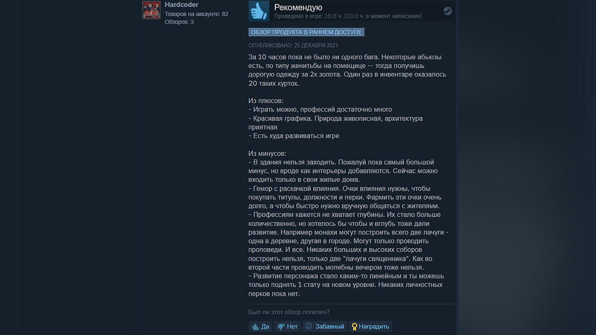 В Steam вышел симулятор жизни в средневековье с полной свободой, который  анонсировали еще в 2014 году