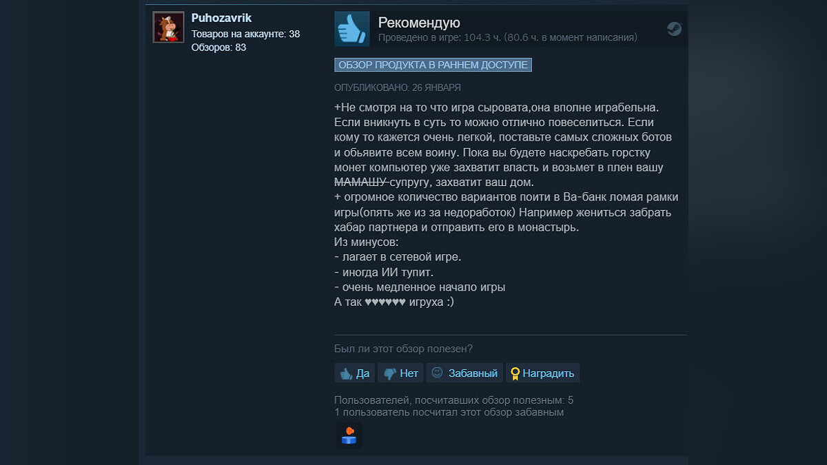 В Steam вышел симулятор жизни в средневековье с полной свободой, который  анонсировали еще в 2014 году