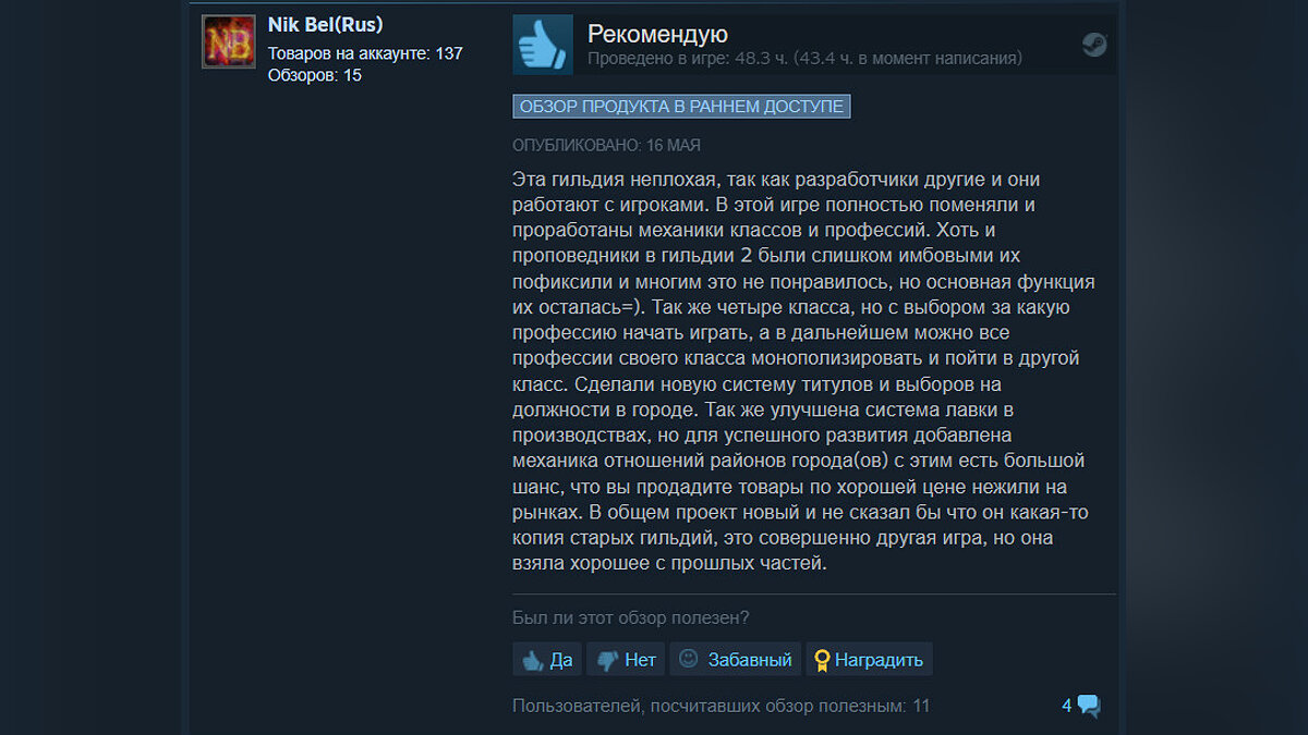 В Steam вышел симулятор жизни в средневековье с полной свободой, который  анонсировали еще в 2014 году