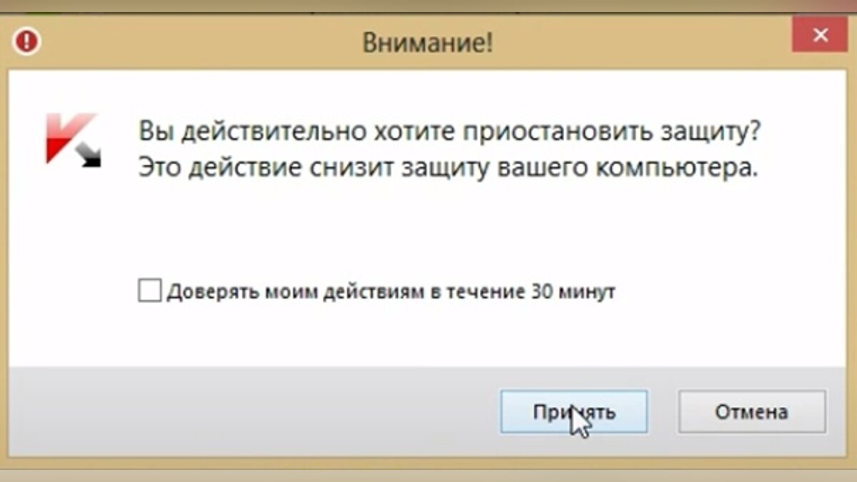 Как временно отключить антивирусы в Windows 10/11: «Защитник Windows»,  Avast и антивирус Касперского