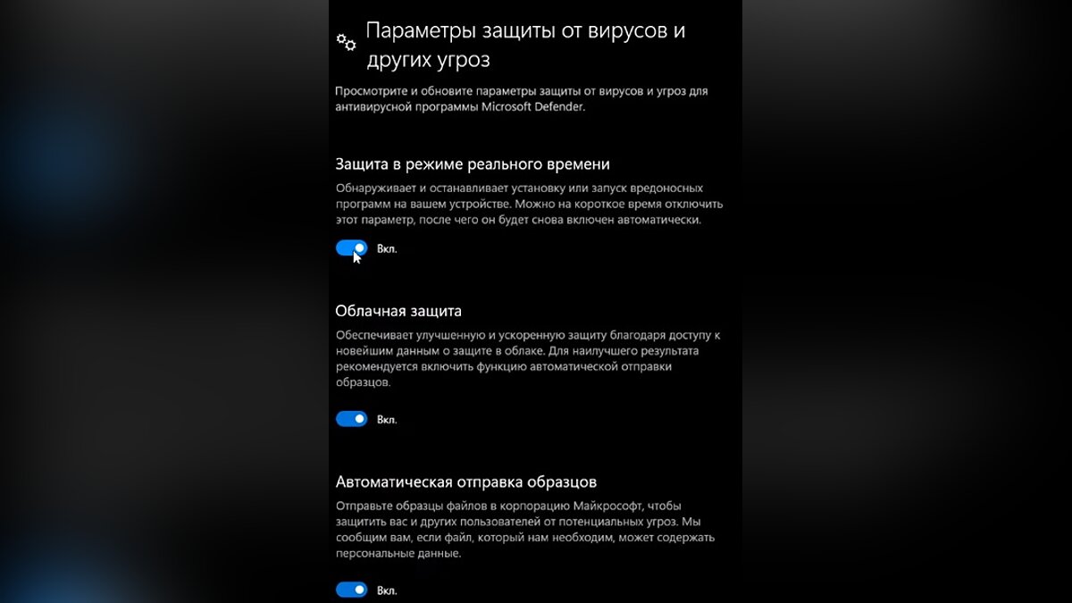 Как временно отключить антивирусы в Windows 10/11: «Защитник Windows»,  Avast и антивирус Касперского