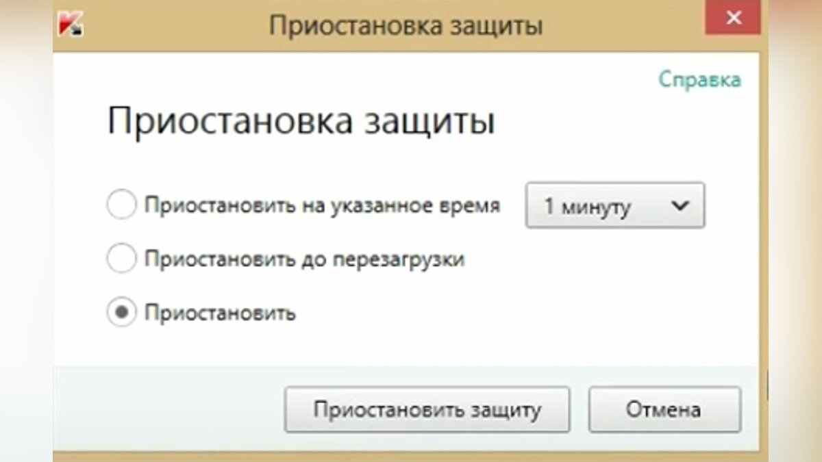 Как временно отключить антивирусы в Windows 10/11: «Защитник Windows»,  Avast и антивирус Касперского