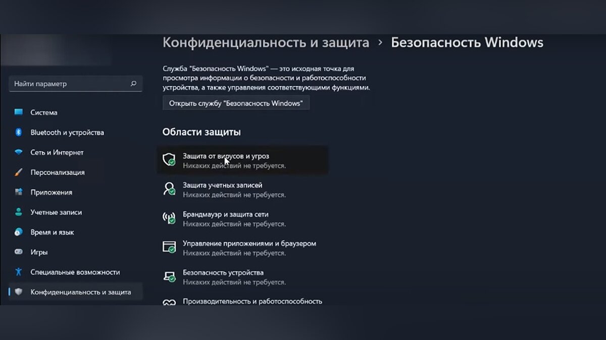 Как отключить антивирус windows 10