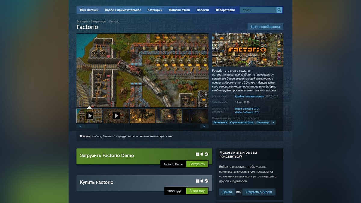 В российском Steam резко подорожала игра Factorio — теперь её можно купить  за 10 тысяч рублей