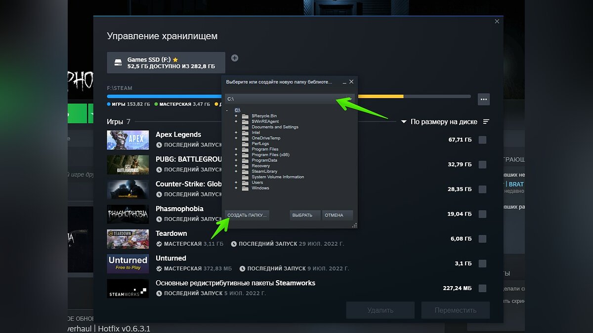 Не запускаются игры в Steam - 1