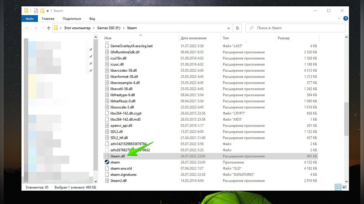Не запускается Steam на Windows 10/11: что делать и как исправить?