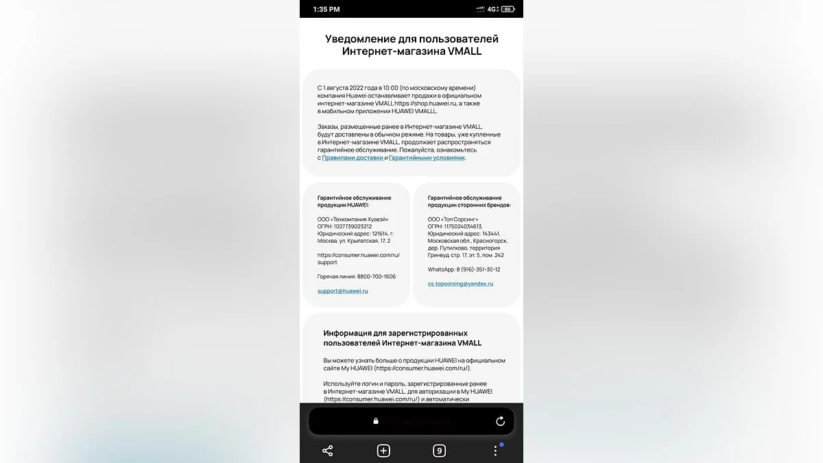 Приложение ничего что это