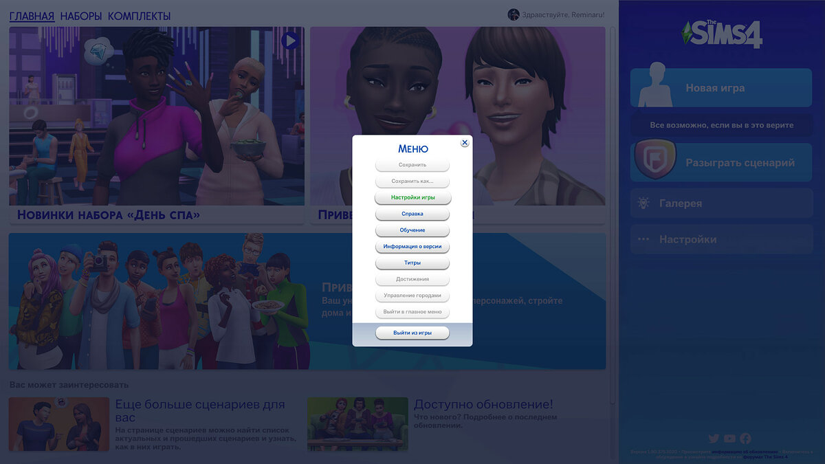 Sims 4 не запускается? Зависает? Вылетает? Размыто? А, может быть, не  загружается? — Решение проблем