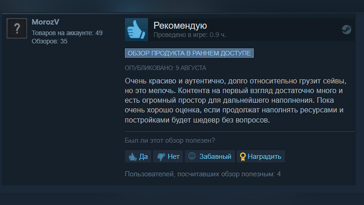 Высокий рейтинг и популярность выше, чем у Counter-Strike — в Steam стала  хитом новая игра про средневековье