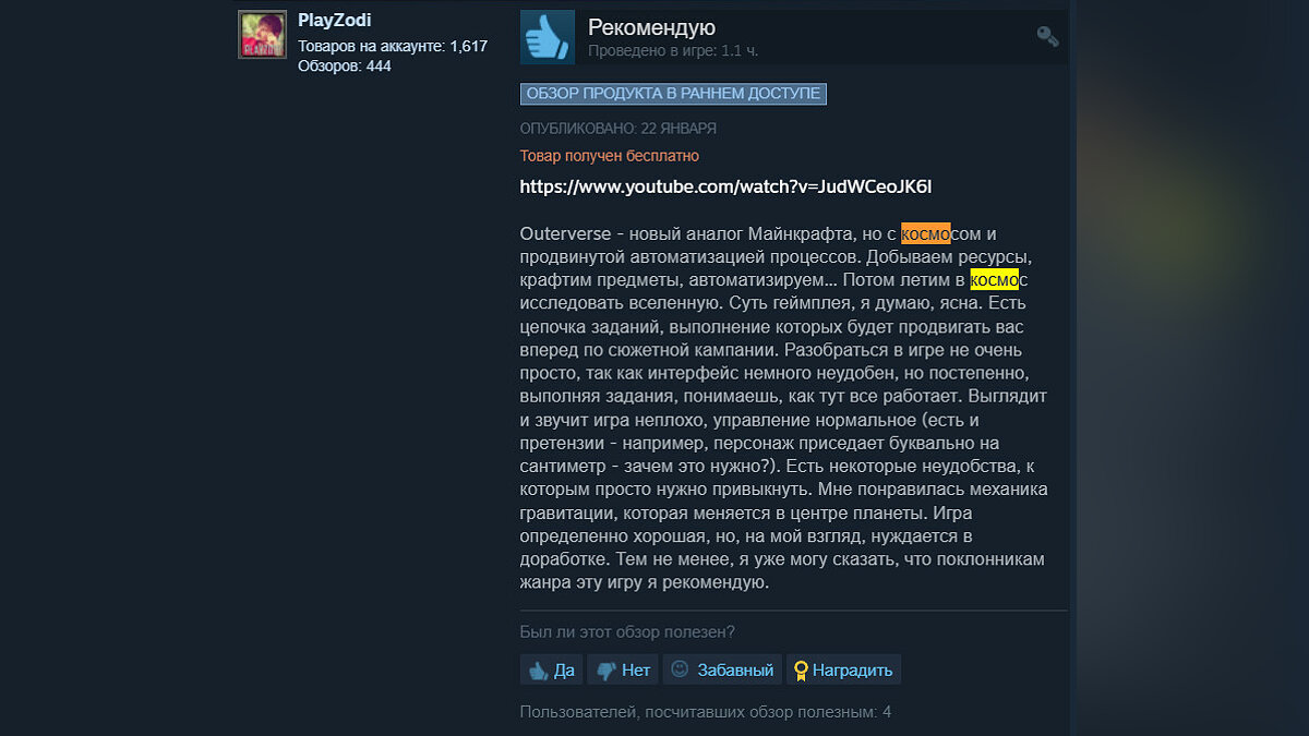 На PC вышла песочница с открытым миром, которую в Steam называют «Minecraft  в космосе»