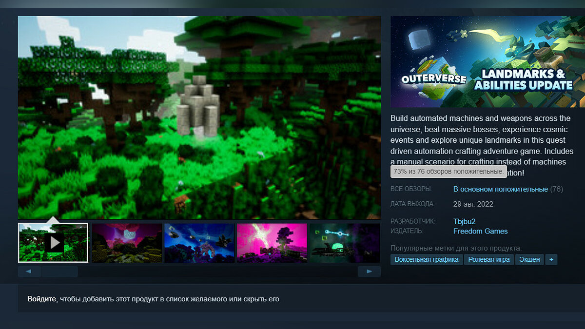 На PC вышла песочница с открытым миром, которую в Steam называют «Minecraft  в космосе»