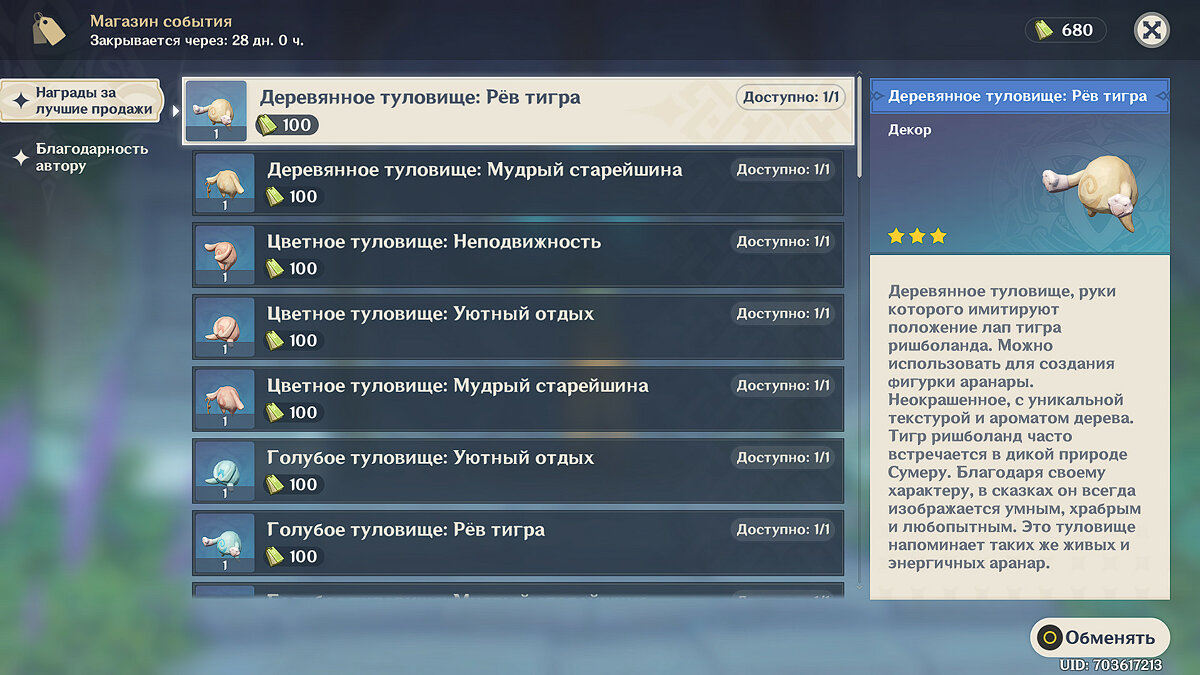 Обновление 3.8 точка 0. LGMODS Геншин Импакт. Артефакты Геншин корона. Обновление 3.0 Геншин. Обновление 3.0 Геншин Дата.