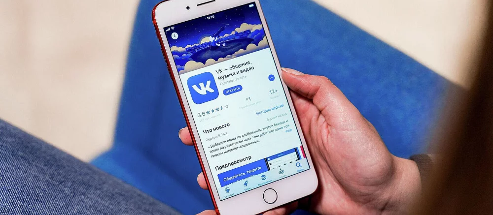 Клиент «ВКонтакте» удалили из App Store, повторно его скачать не получится