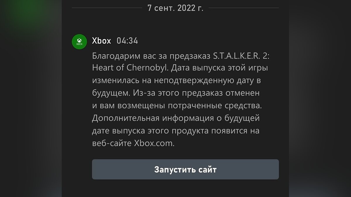 Предзаказы S.T.A.L.K.E.R. 2: Heart of Chernobyl снова отменили. Геймерам  возвращают деньги в Microsoft Store