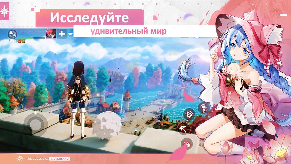 В России вышла The Legend of Neverland — красивый клон Genshin Impact. Его  перевели на русский язык