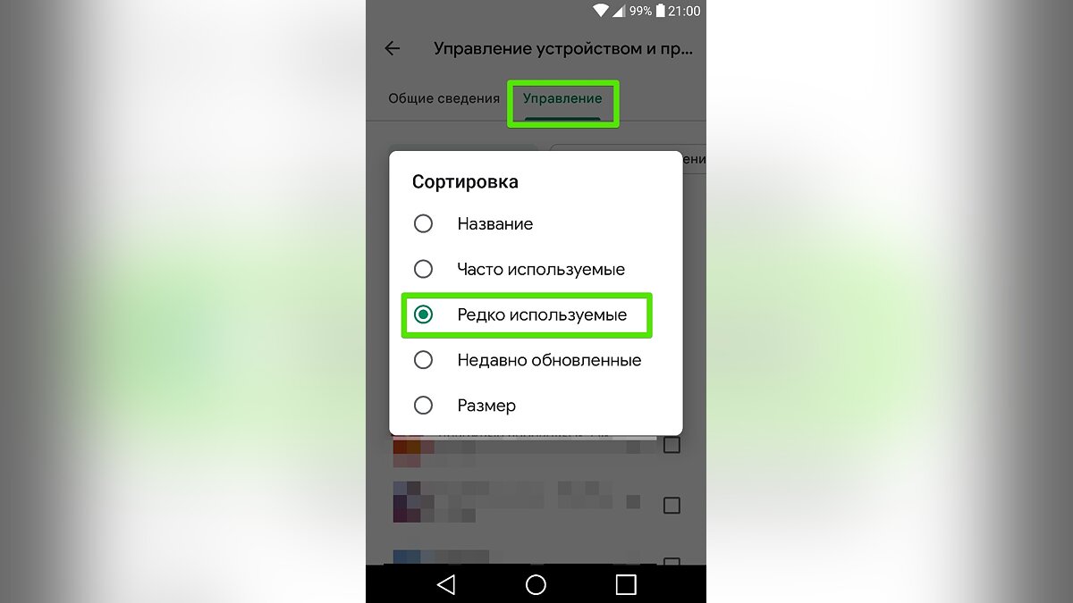 Как очистить память на телефонах Android и iOS