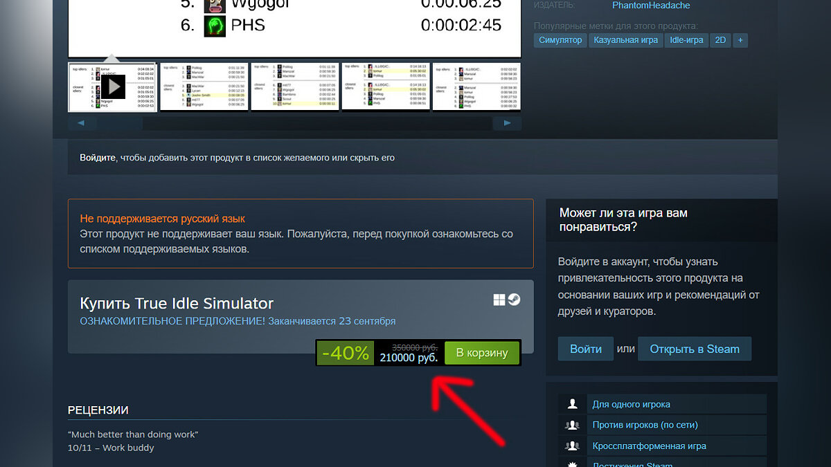Steam покупки в россии фото 72