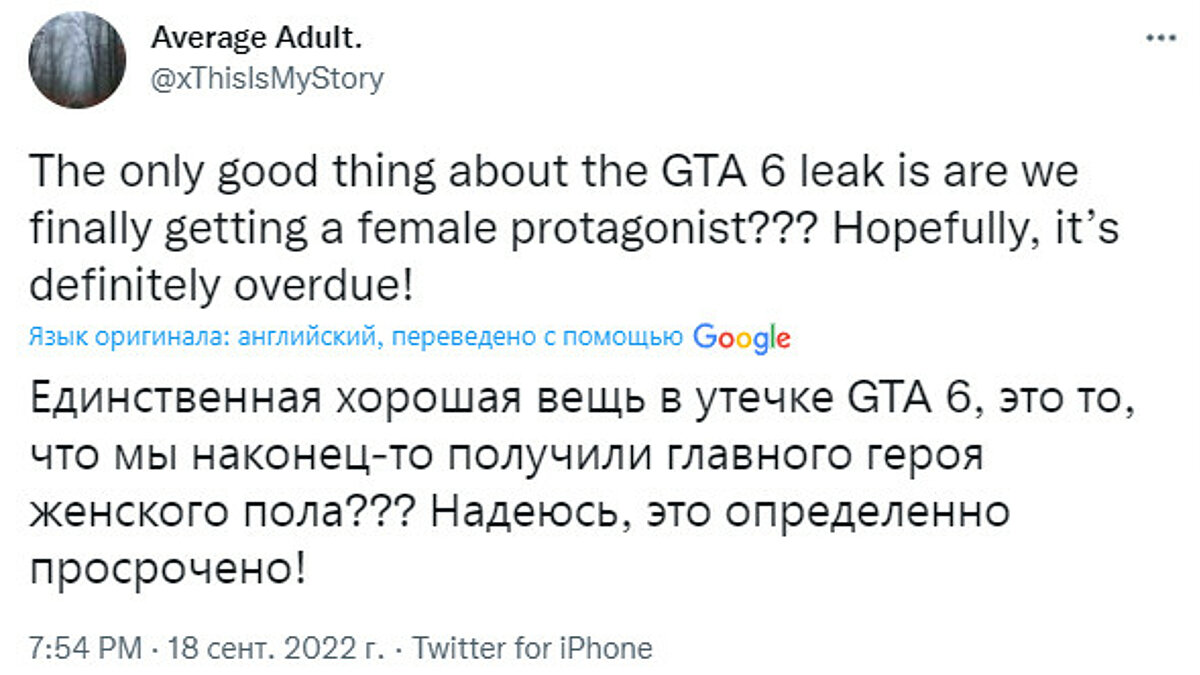 Игрокам понравилась большая попа главной героини GTA 6 — в сети  отреагировали на женского протагониста