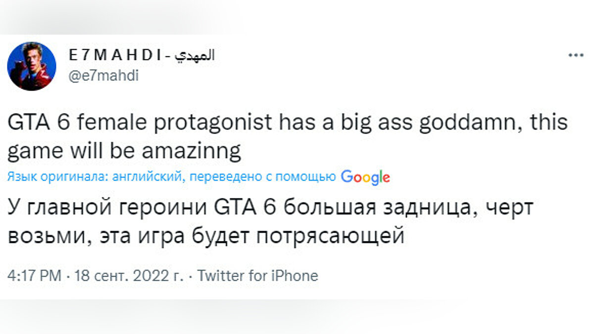 Игрокам понравилась большая попа главной героини GTA 6 — в сети  отреагировали на женского протагониста