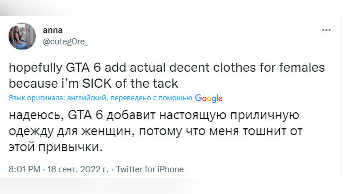 Игрокам понравилась большая попа главной героини GTA 6 — в сети  отреагировали на женского протагониста