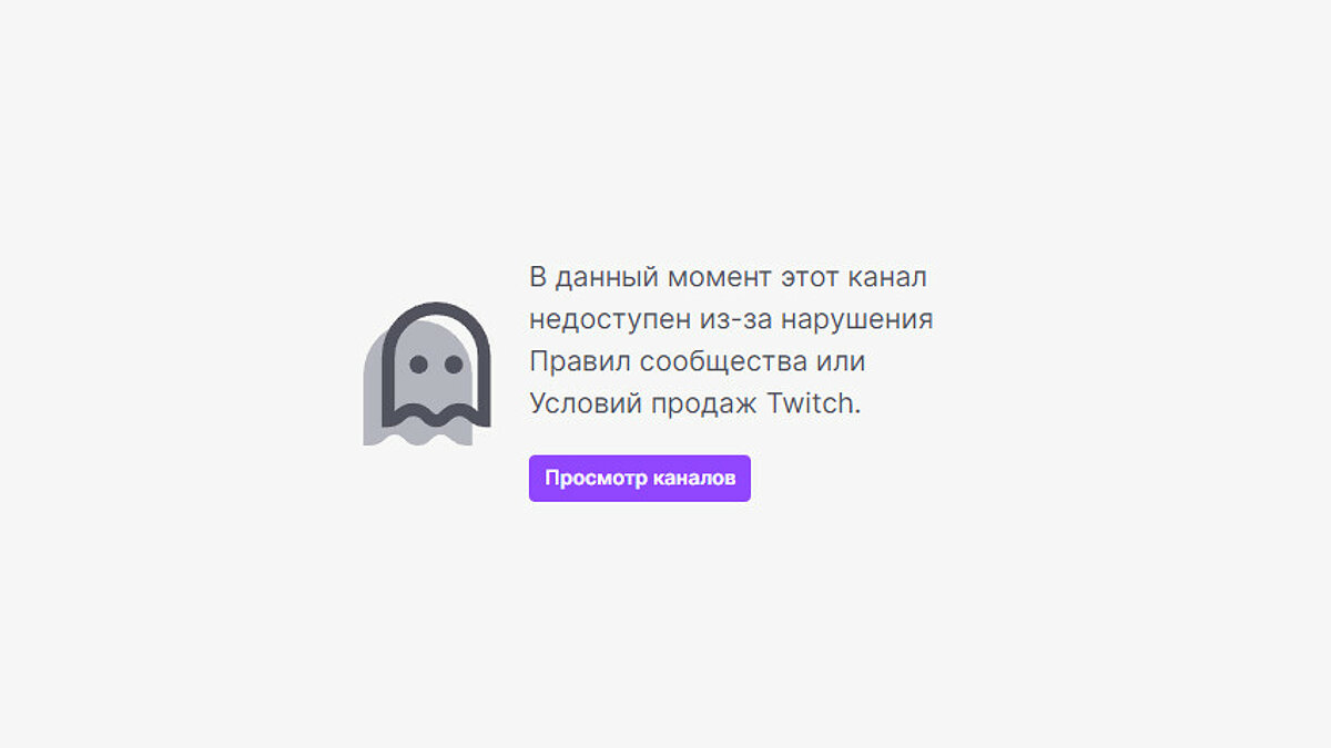 На Twitch заблокировали канал россиянина, который показывал, как течёт  горячая вода