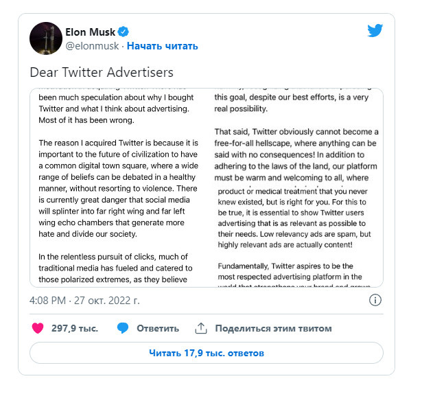 Маска купил твиттер. Илон Маск купил Твиттер. Твиттер Илон Маск читать. Зачем Маск купил Твиттер. Elon Musk twitter 2023 страница.