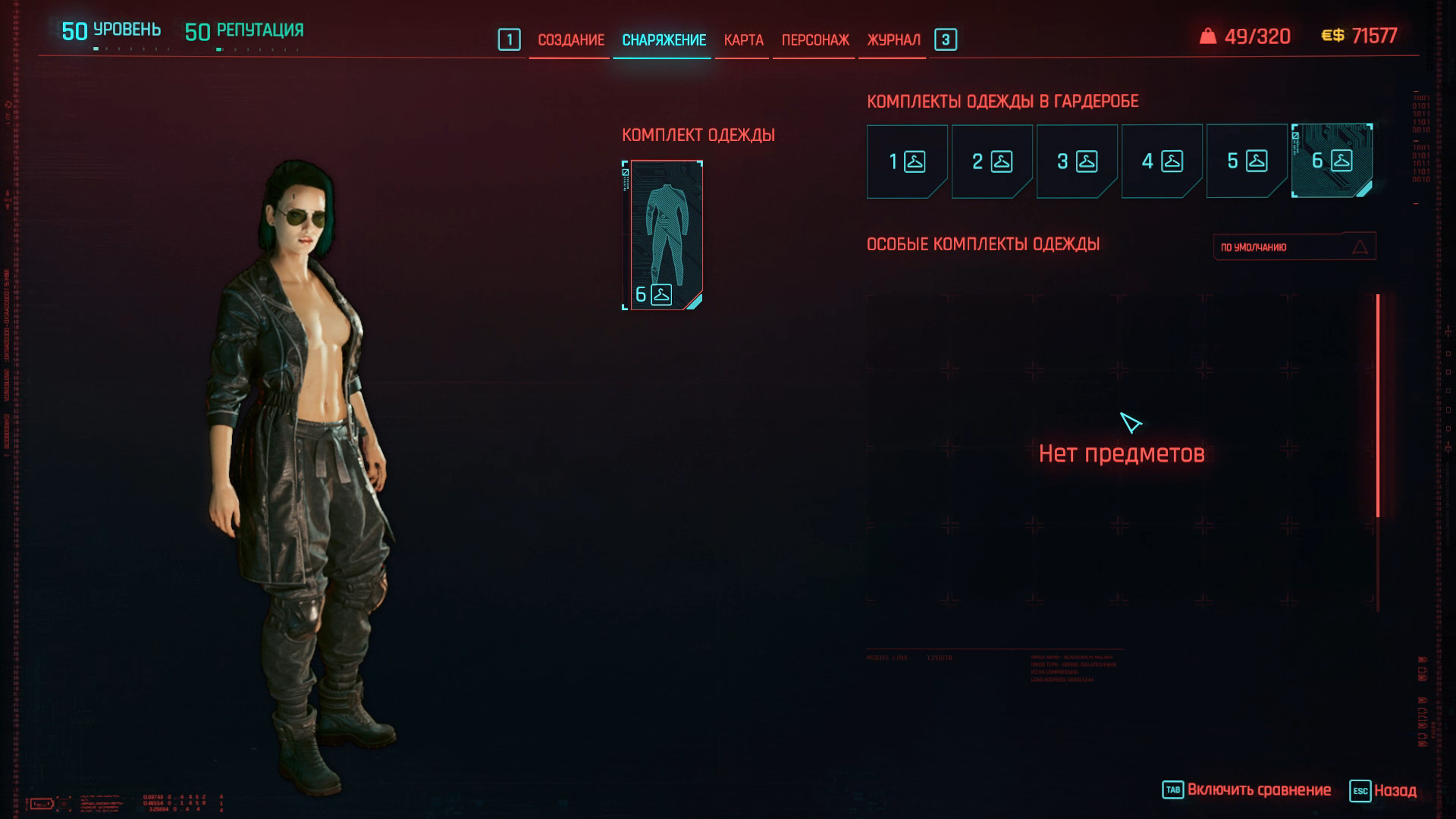 Из-за бага игрок неожиданно увидел голую грудь в Cyberpunk 2077. Есть  скриншот без цензуры