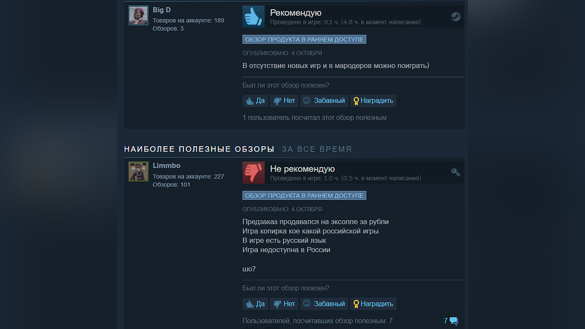 В Steam вышел фантастический шутер про космических пиратов с полетами на  кораблях и высоким рейтингом